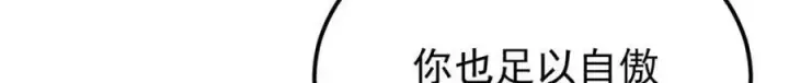 漫画《万古最强宗》300 长老团出手第175张图