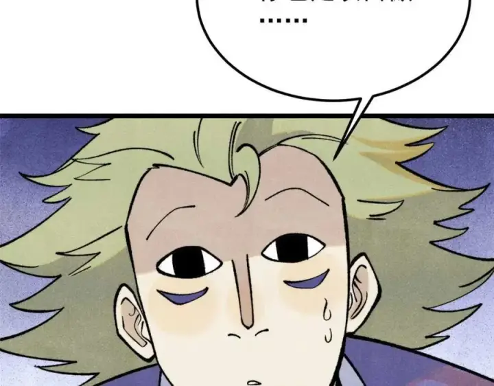漫画《万古最强宗》300 长老团出手第176张图