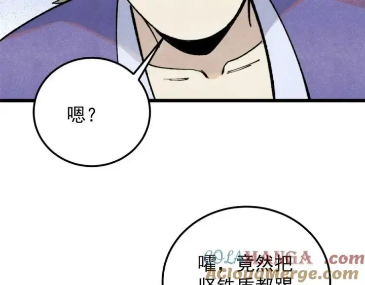 漫画《万古最强宗》300 长老团出手第177张图