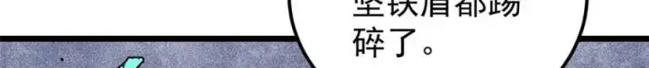 漫画《万古最强宗》300 长老团出手第178张图