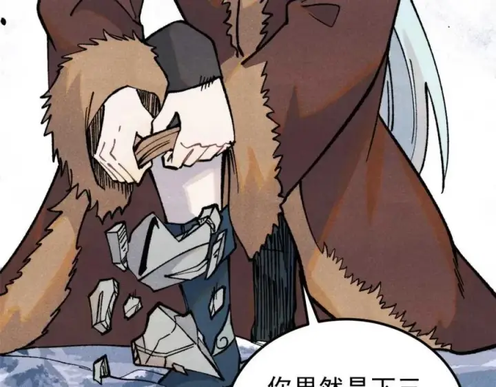 漫画《万古最强宗》300 长老团出手第180张图