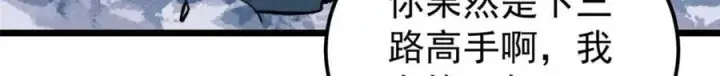 漫画《万古最强宗》300 长老团出手第181张图