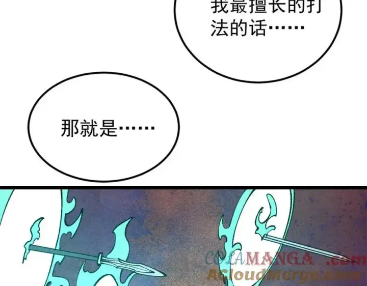 漫画《万古最强宗》300 长老团出手第185张图