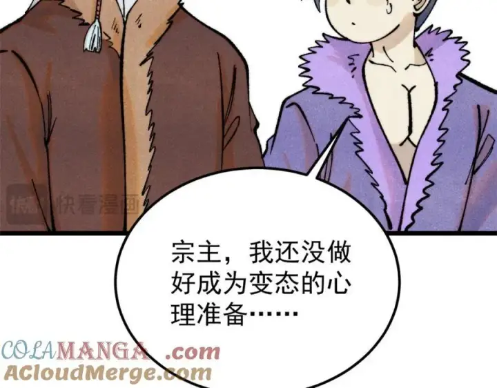 漫画《万古最强宗》300 长老团出手第21张图