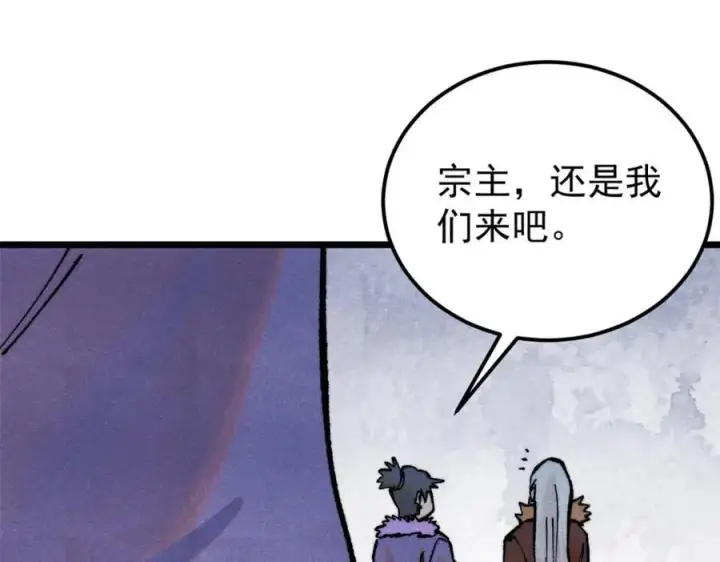 漫画《万古最强宗》300 长老团出手第23张图