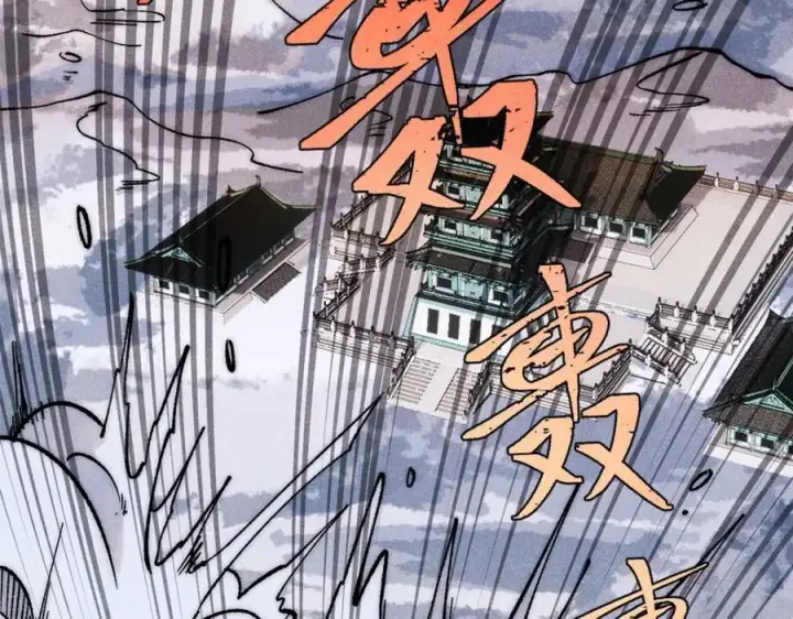 漫画《万古最强宗》300 长老团出手第42张图