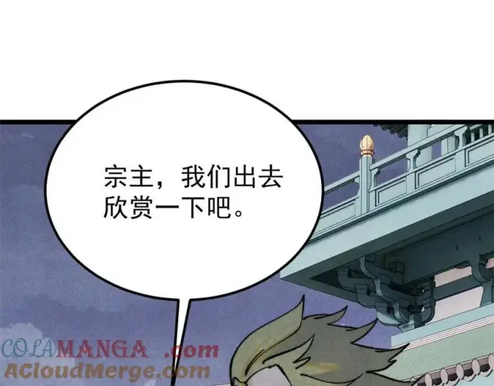 漫画《万古最强宗》300 长老团出手第5张图