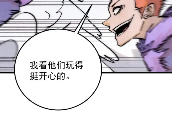 漫画《万古最强宗》300 长老团出手第51张图