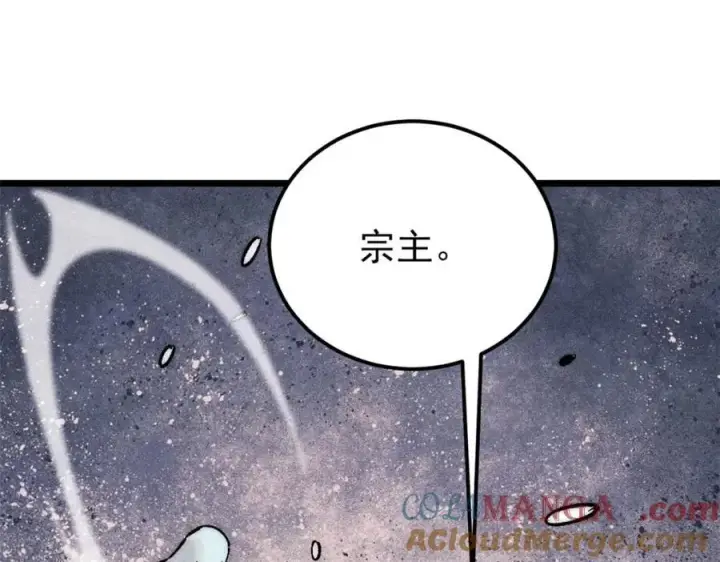 漫画《万古最强宗》300 长老团出手第53张图