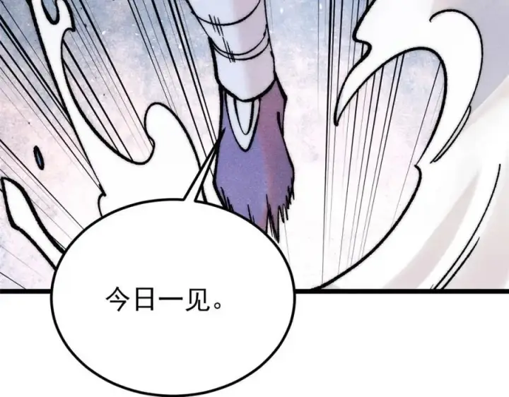 漫画《万古最强宗》300 长老团出手第63张图