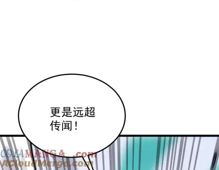 漫画《万古最强宗》300 长老团出手第65张图