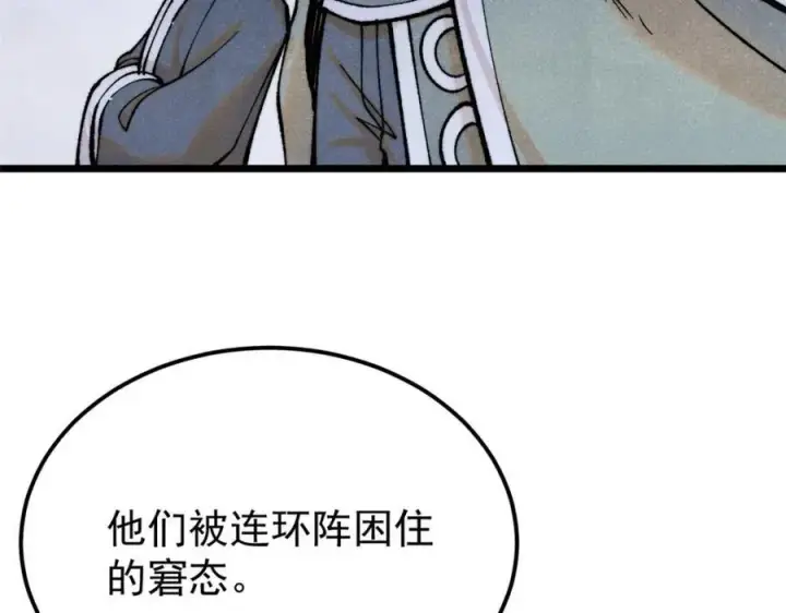 漫画《万古最强宗》300 长老团出手第8张图