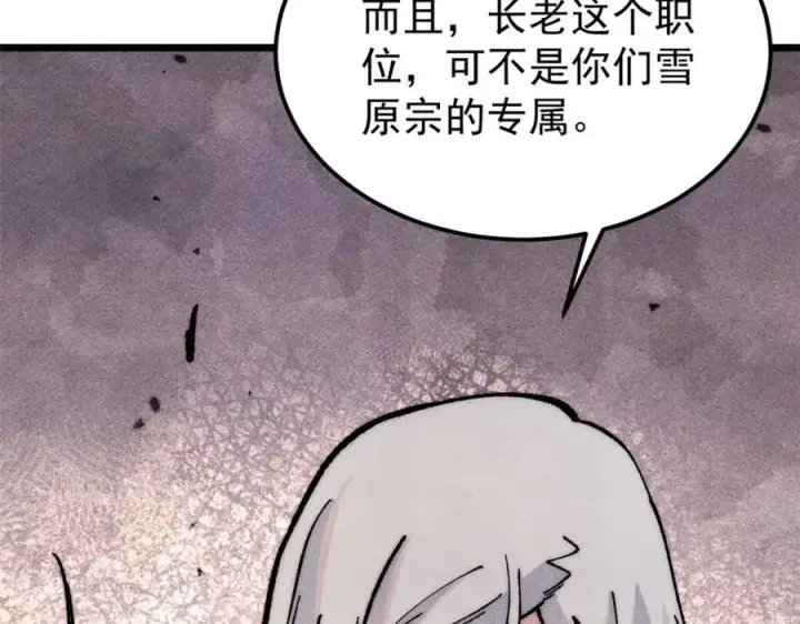 漫画《万古最强宗》300 长老团出手第87张图