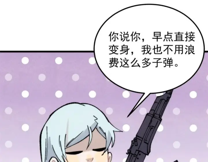 漫画《万古最强宗》301 对战巨蝎勇士！第104张图
