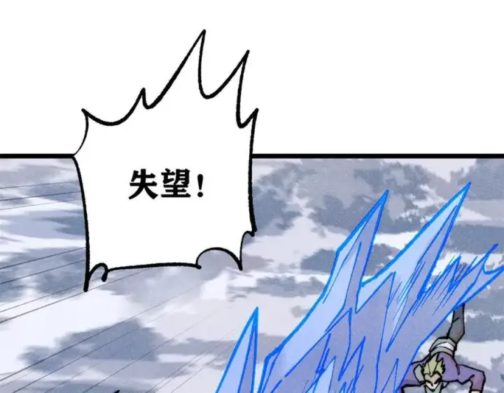 漫画《万古最强宗》301 对战巨蝎勇士！第110张图