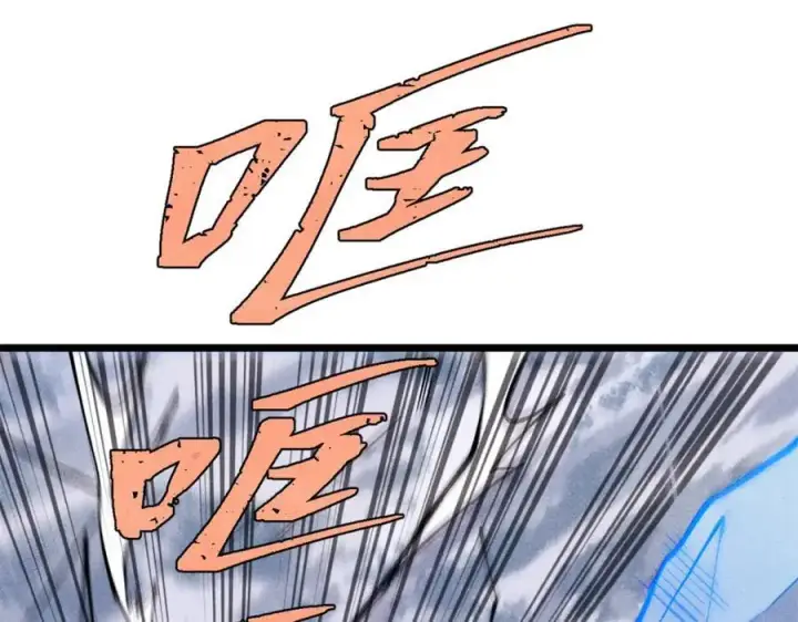 漫画《万古最强宗》301 对战巨蝎勇士！第124张图