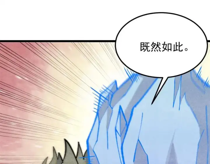 漫画《万古最强宗》301 对战巨蝎勇士！第151张图