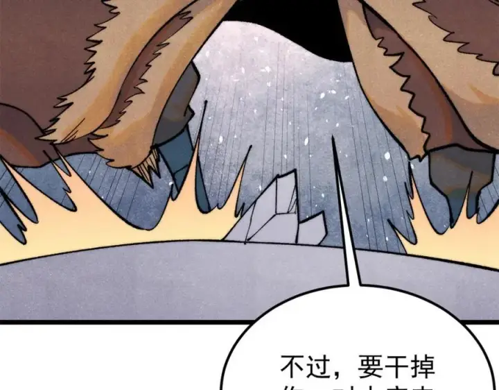 漫画《万古最强宗》301 对战巨蝎勇士！第162张图