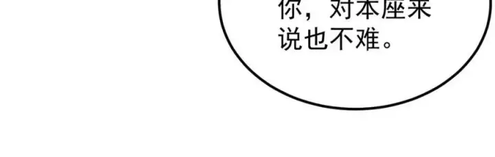 漫画《万古最强宗》301 对战巨蝎勇士！第163张图
