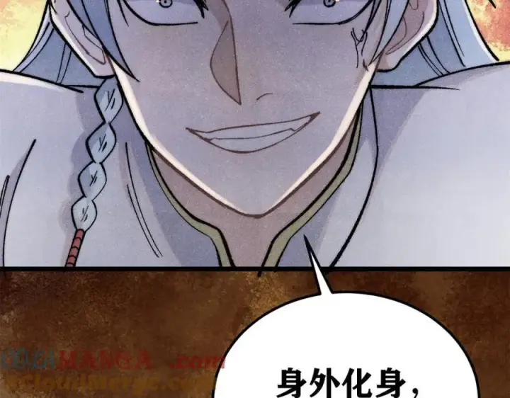 漫画《万古最强宗》301 对战巨蝎勇士！第165张图