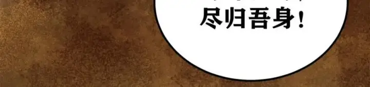 漫画《万古最强宗》301 对战巨蝎勇士！第166张图
