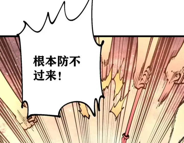 漫画《万古最强宗》301 对战巨蝎勇士！第188张图