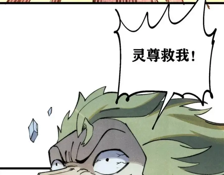 漫画《万古最强宗》301 对战巨蝎勇士！第192张图
