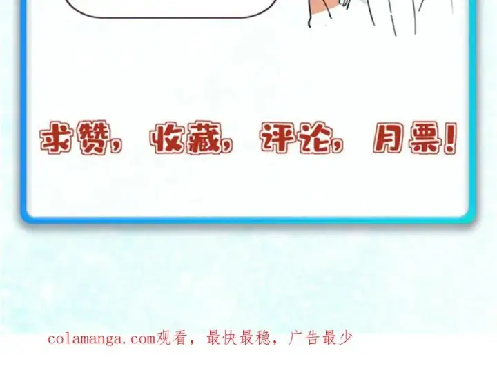 漫画《万古最强宗》301 对战巨蝎勇士！第206张图