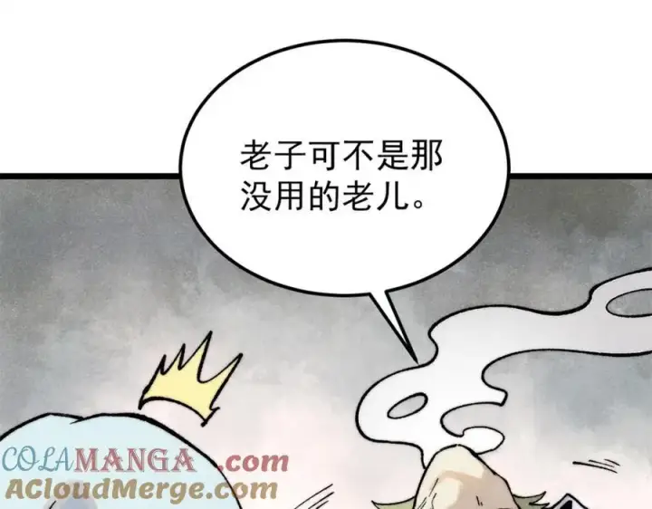 漫画《万古最强宗》301 对战巨蝎勇士！第33张图