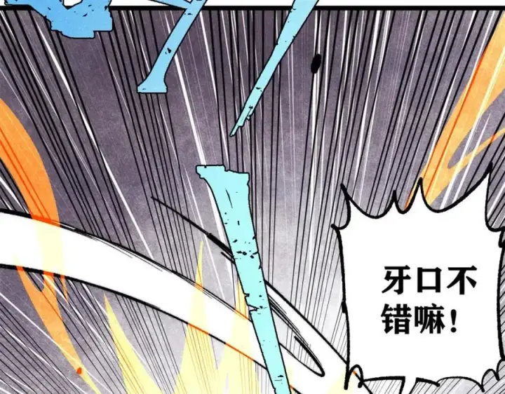 漫画《万古最强宗》301 对战巨蝎勇士！第44张图