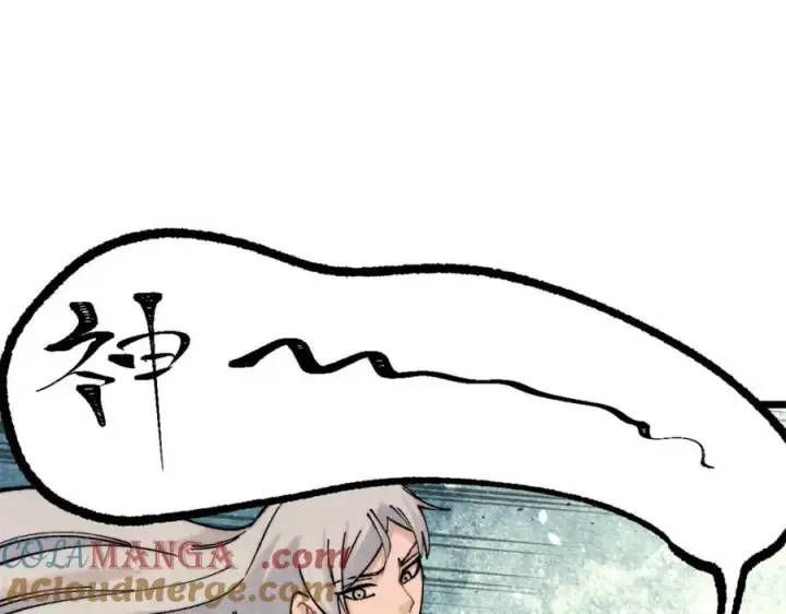 漫画《万古最强宗》301 对战巨蝎勇士！第61张图