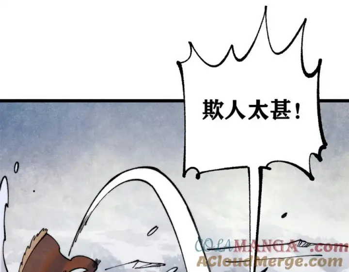 漫画《万古最强宗》301 对战巨蝎勇士！第69张图
