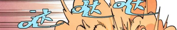 漫画《万古最强宗》301 对战巨蝎勇士！第74张图