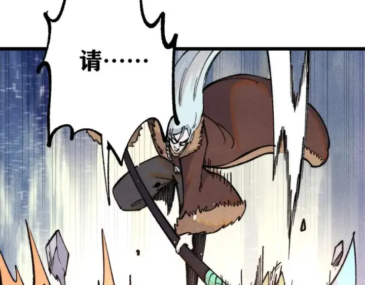 漫画《万古最强宗》301 对战巨蝎勇士！第78张图