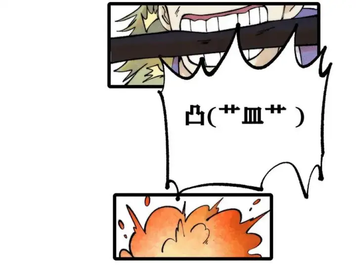 漫画《万古最强宗》301 对战巨蝎勇士！第82张图
