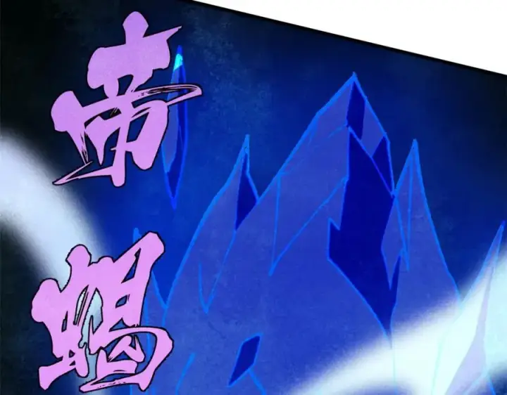 漫画《万古最强宗》301 对战巨蝎勇士！第95张图
