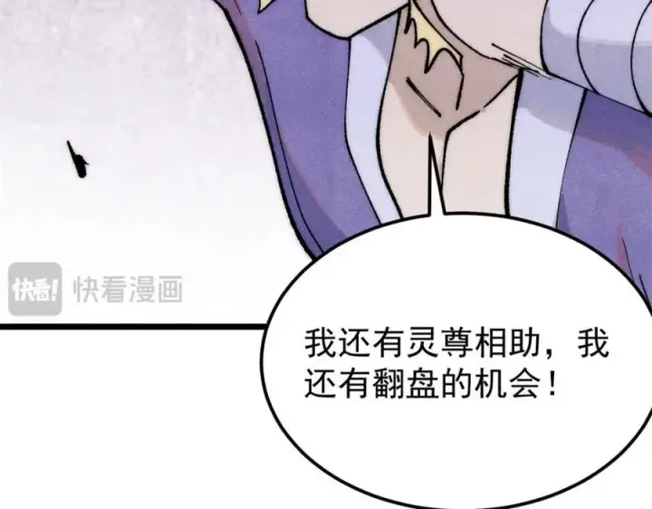 漫画《万古最强宗》302 要叫女王大人第112张图