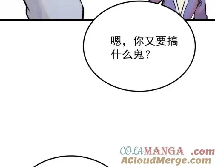 漫画《万古最强宗》302 要叫女王大人第117张图