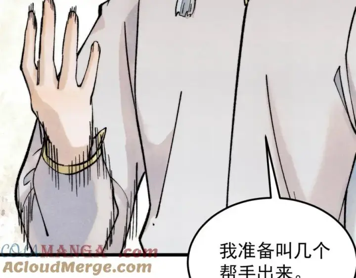 漫画《万古最强宗》302 要叫女王大人第121张图