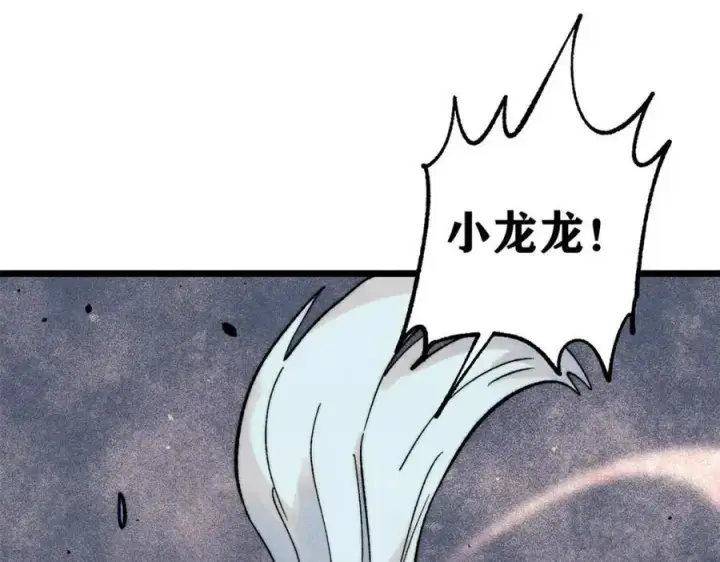 漫画《万古最强宗》302 要叫女王大人第123张图