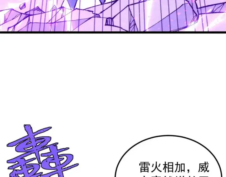漫画《万古最强宗》302 要叫女王大人第147张图