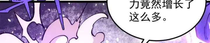 漫画《万古最强宗》302 要叫女王大人第148张图