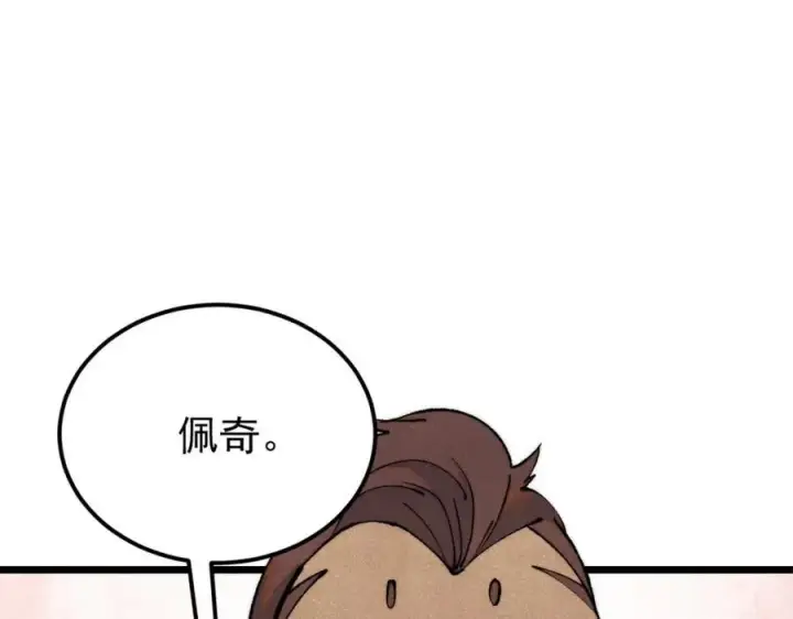 漫画《万古最强宗》302 要叫女王大人第155张图