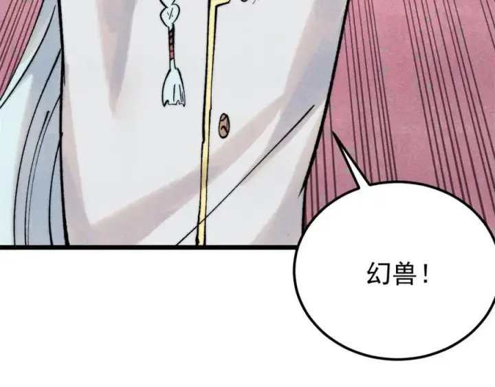 漫画《万古最强宗》302 要叫女王大人第159张图