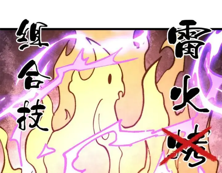 漫画《万古最强宗》302 要叫女王大人第172张图