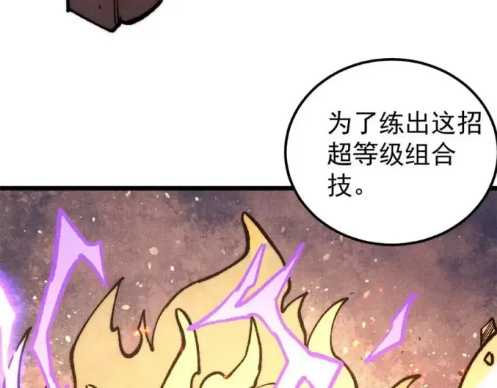 漫画《万古最强宗》302 要叫女王大人第176张图