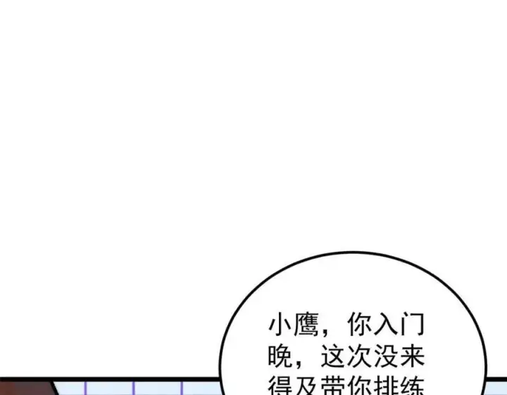 漫画《万古最强宗》302 要叫女王大人第184张图