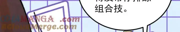 漫画《万古最强宗》302 要叫女王大人第185张图
