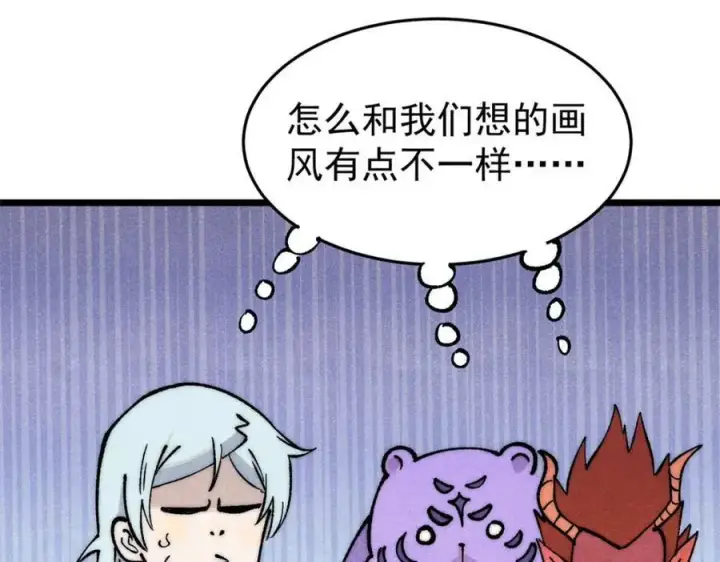 漫画《万古最强宗》302 要叫女王大人第207张图