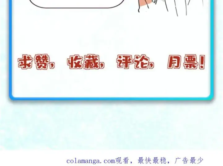 漫画《万古最强宗》302 要叫女王大人第212张图